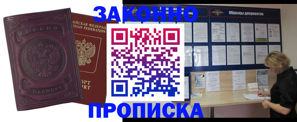 найти адрес прописки в Читинской области