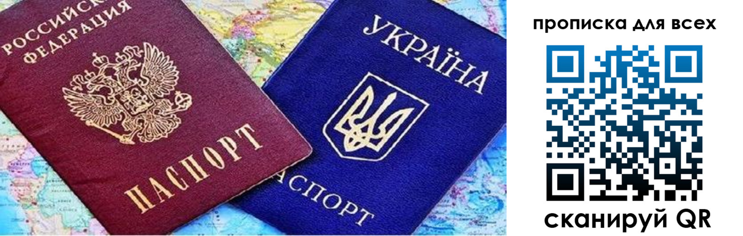 прописка в Читинской области