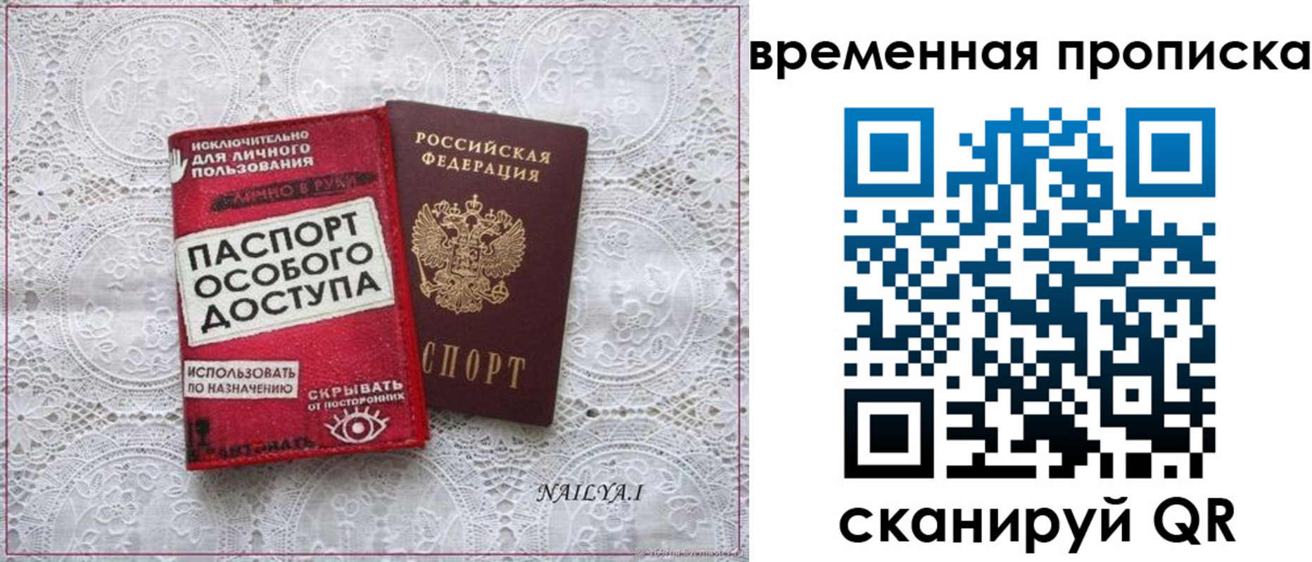 временная регистрация собственник в Читинской области