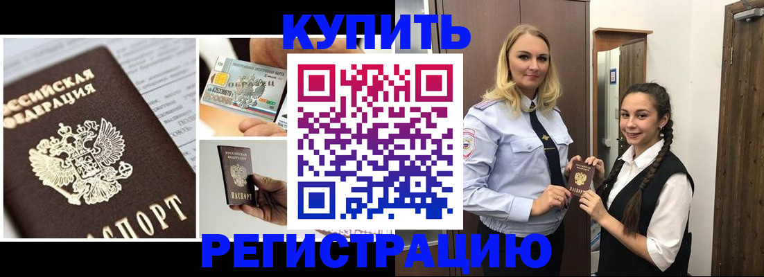 временная регистрация собственник в Читинской области