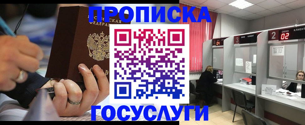 найти адрес прописки в Читинской области