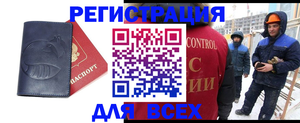 временная прописка в Читинской области