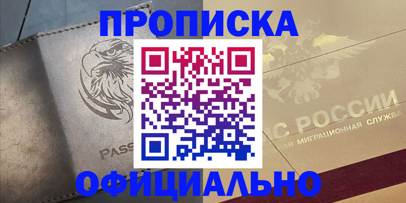 регистрация для школы в Читинской области