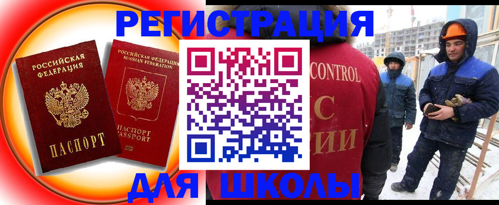 временная регистрация поиск в Читинской области