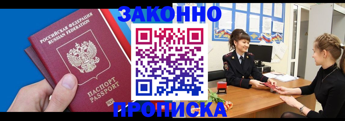 регистрация в Читинской области