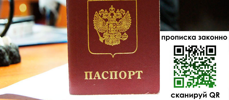 регистрация в Читинской области